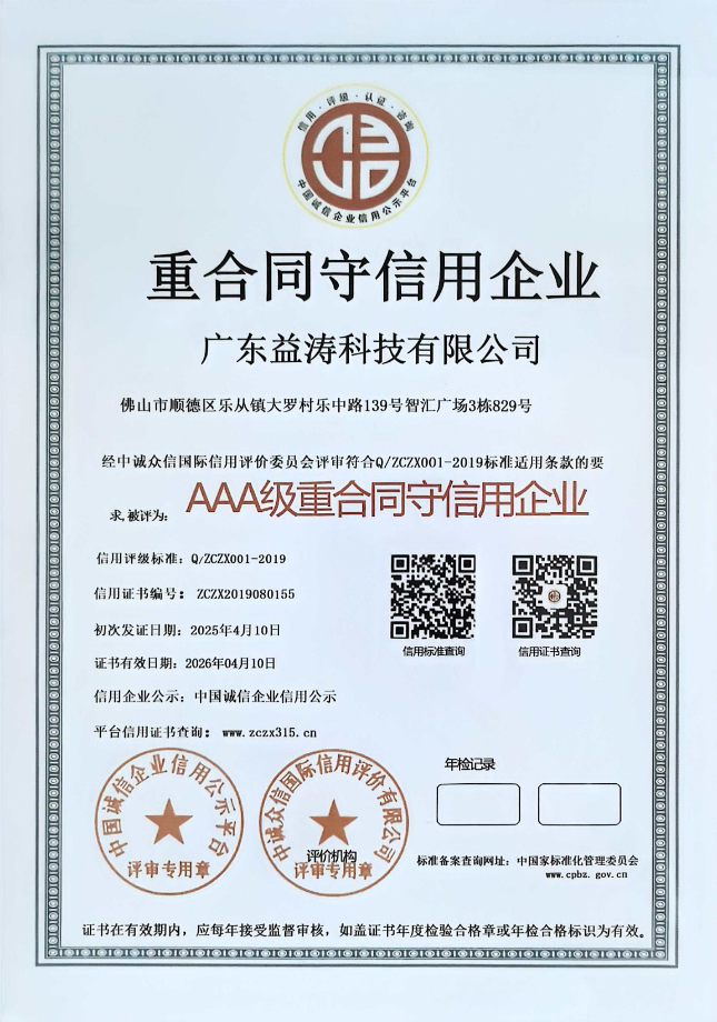 信宜荣誉证书