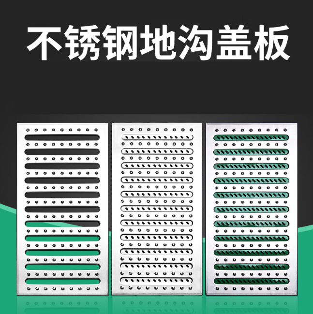 信宜不锈钢沟盖板展示