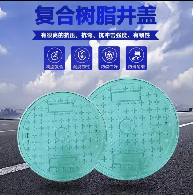 信宜树脂复合圆井展示